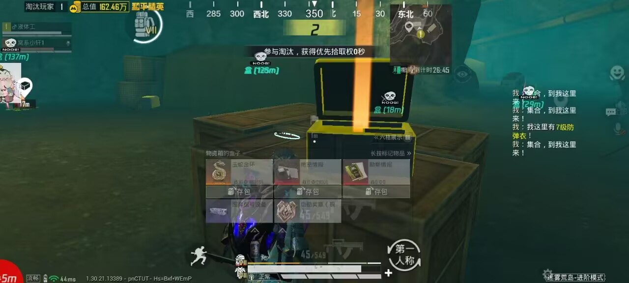 和平精英辅助的道德与规则探讨的配图，内容相关：辅助工具一直存在争议，有人认为它破坏公平性，而另一部分玩家觉得“单机模式”或娱乐局使用无伤大雅。实际...